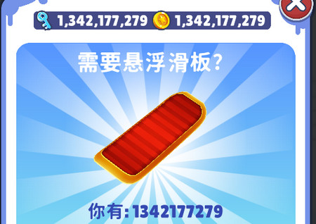 地铁跑酷所有背饰解锁版(Subway Surf)